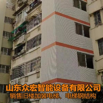 山东枣庄旧楼加装电梯-电梯钢结构井道-山东众宏