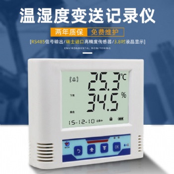 建大仁科RS-WS-N01-6高精度温湿度变送记录仪