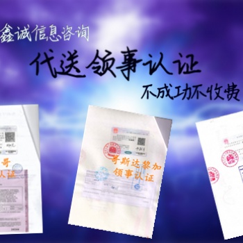 葡萄牙使馆加签董事名单|董事会议|商标注册证书