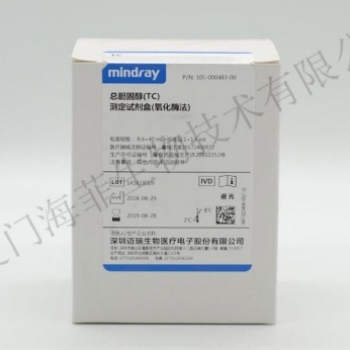 迈瑞总胆固醇（TC）测定试剂盒BS-300