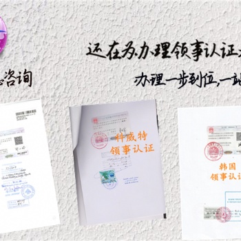 客户要求办理巴林大使馆盖章自由贸易证书<巴林大使馆价格单认证难不难作
