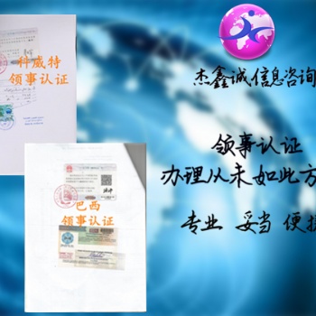 罗马尼亚需要使馆认证公司章程:商标注册证
