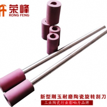 造球盘陶瓷刮刀 成球盘陶瓷刮刀 圆盘造球机陶瓷刮刀 圆盘制粒机陶瓷刮刀 造球陶瓷底刮刀 造球盘边刮刀