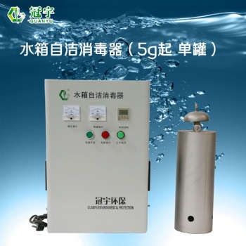 WTS-20G型臭氧水箱自结消毒器