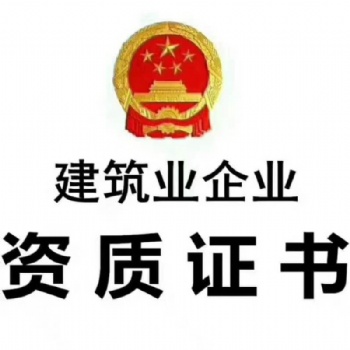 电子与智能化工程专业承包二级资质标准