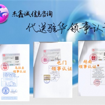 俄罗斯领馆章程认证具体流程俄罗斯领馆章程认证具体流程