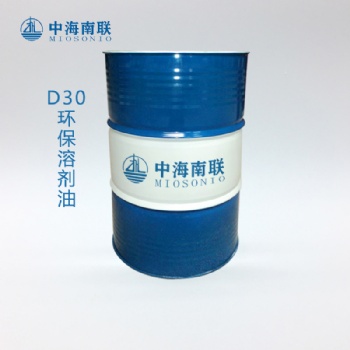 惠州油墨稀释剂D30环保溶剂油批发厂家