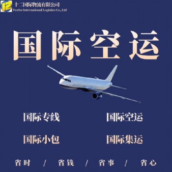 广州到美国海运物流专线 拼箱海运 国际空运