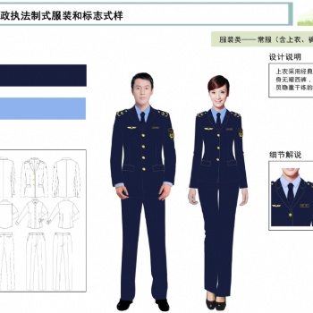 新版综合执法制服定做和综合执法新制服定做