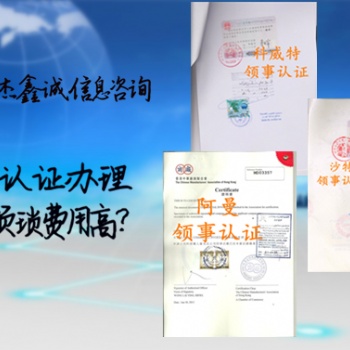 埃及大使馆认证找谁代理-埃及大使馆认证找谁代理