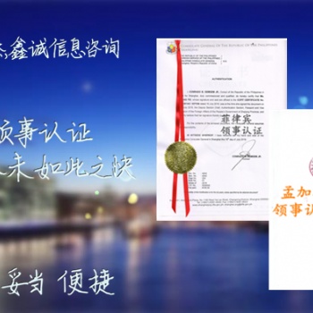 农业产品比利时找谁代理代理声明大使馆认证