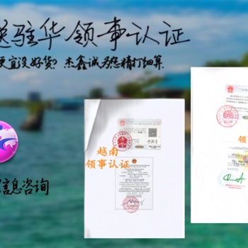 公证书库克群岛领事认证 全国代送+香港公司如何办理公证库克群岛领事认证
