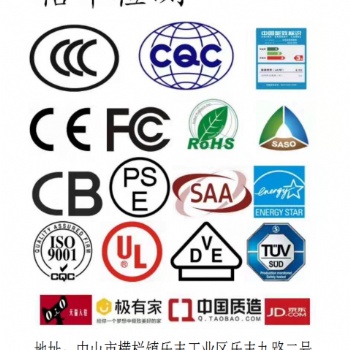 ce认证中心,欧盟ce认证服务，电器CE认证检测，**CE认证机构