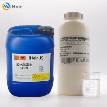 广州艾浩尔iHeir-JS胶水防霉剂是一種高效、无毒殺菌劑，適用于乳膠漆、高分子聚合物乳液、顔料漿及