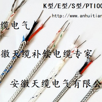 玻璃纤维编织高温屏蔽补偿导线BC-HF4P-2*1.5安徽天缆电气供应
