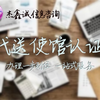 那里可以办理白俄罗斯领事认证\那里可以办理白俄罗斯使馆认证