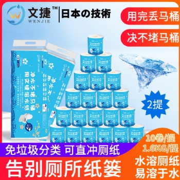 杭州文捷溶水卫生纸卷筒纸冲水纸溶水纸厕纸有芯纸1600克2提