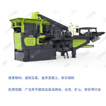 建筑垃圾处理设备轮胎式移动破碎站，处理能力强，投入小利润大
