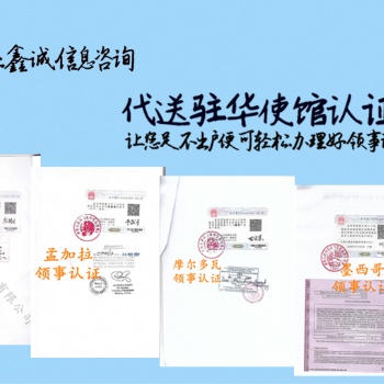第三方贸易如何办理出口报关单/委托书LOA大使馆双认证