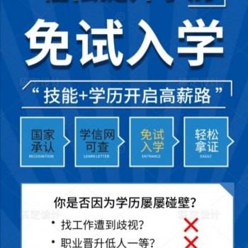 电子科技大学中山学院2021年网络招生简章