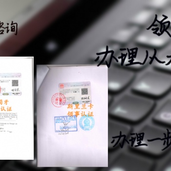 挪威设立分公司要求办理董事会决议，商标证书|公司执照领事馆双认证