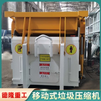 小区压缩式垃圾中转站8方压缩垃圾中转站
