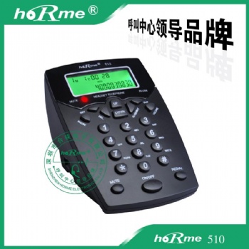 hoRme合镁510商务电话座机自带液晶显示屏话务员客服固定电话