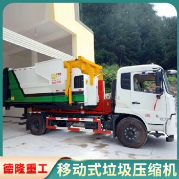 移动式压缩垃圾中转站8方垃圾中转站压缩机