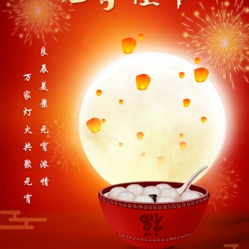 雅马哈乐器广州旗舰店 恭祝各位元宵节快乐