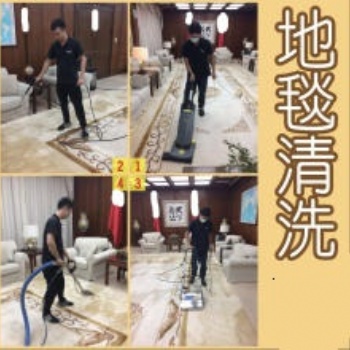 南京清洗公司 单位办公室写字楼地毯清洗 公司学校PVC地板清洗打蜡