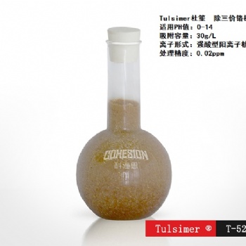 供应电镀废水除三六价铬树脂成套设备