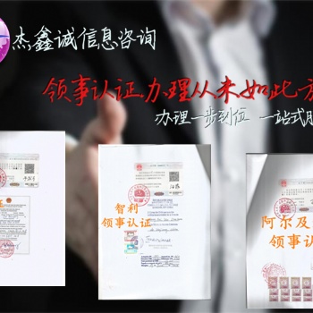 蒙古领馆盖章公司章程|财务审计|公司损益表