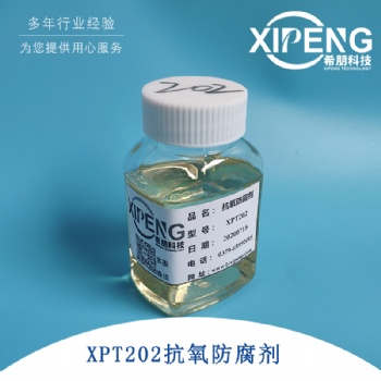 ZDDP二烷基二硫代磷酸锌抗氧防腐剂工业润滑油用添加剂