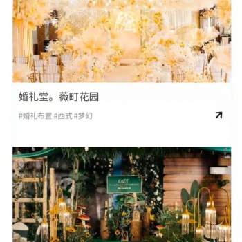 婚庆行业的未来发展趋势，婚庆行业转线上平台攻略