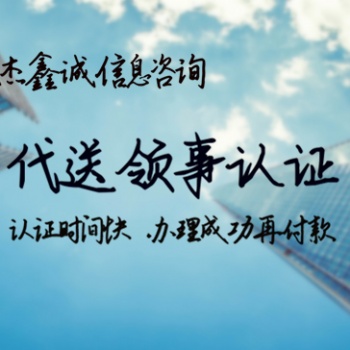 驾照公证书巴巴多斯使馆认证