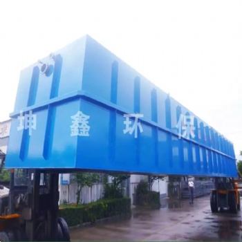 日照污水处理设备厂家价格 坤鑫环保KXZ