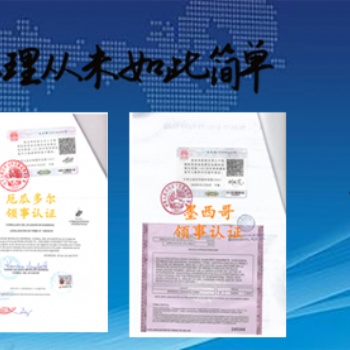 成本单|出口授权书阿联酋大使馆认证