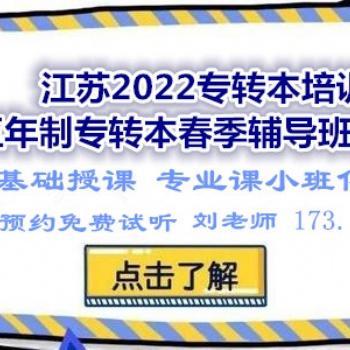 瀚宣博大内部消息：南通理工学院五年制专转本将新增财务管理专业