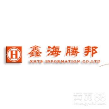 鑫海物流教育教学软件