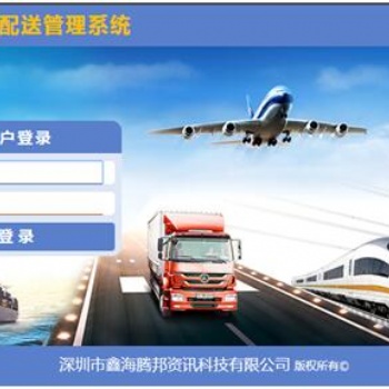 物流教学软件 物流组织与经营模拟系统