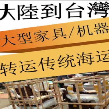大陆电池电动车仓库台湾海运物流专线