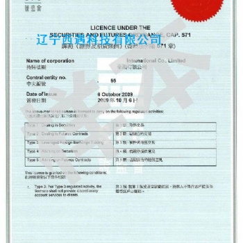 香港MSO汇款合规牌照申请条件解读