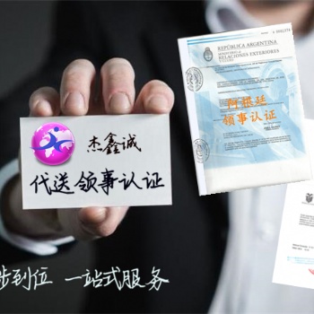 巴拿马ISO&经销协议&投标声明使馆认证