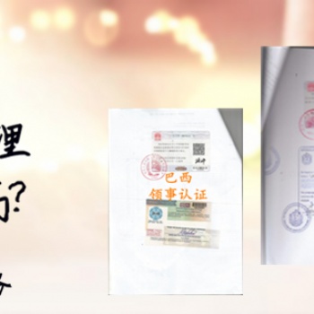 驾照公证+成绩单公证马拉维使馆签章 认证价格合理;