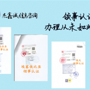 保加利亚领事出生公证书认证需要多久/公证保加利亚使馆加签需要多久
