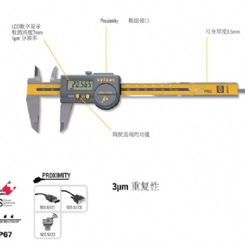 瑞士sylvac µm 千分卡尺总代理