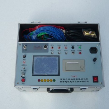 YKG-5018高压开关综合测试仪