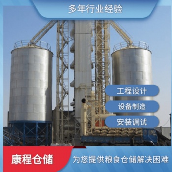 玉米储存仓 装配式钢板仓定制 1500吨平底钢板仓河南康程供应商