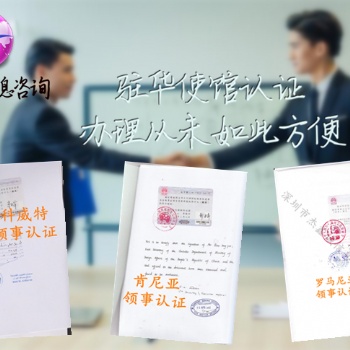 客户要求办理阿曼领事馆声明|出口协议双认证