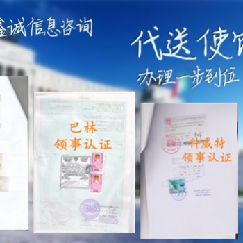 检测报告苏丹好不好办理领事双认证